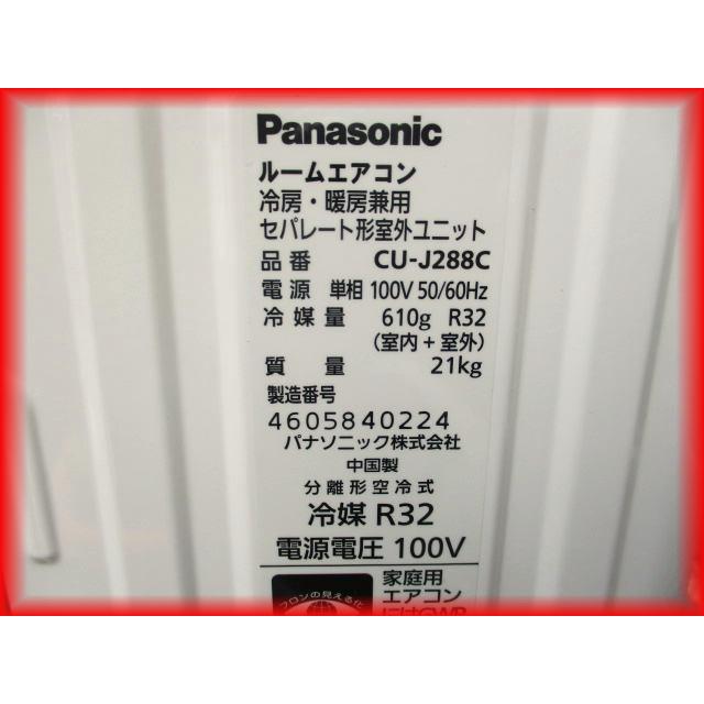 Panasonic（パナソニック） エアコン 中古 家庭用 ルームエアコン 2.8 
