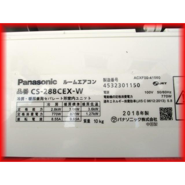 Panasonic（パナソニック） エアコン 中古 家庭用 お掃除ロボット 