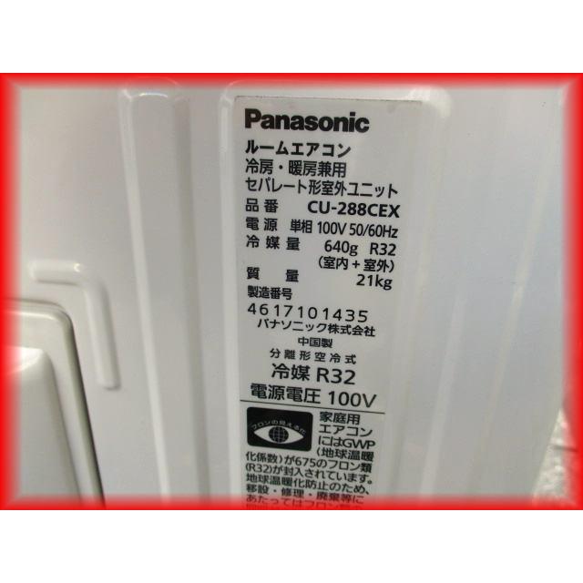 Panasonic（パナソニック） エアコン 中古 家庭用 お掃除ロボット 