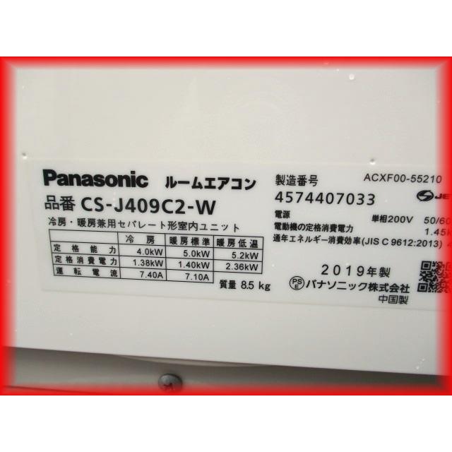 地域限定送料無料 エアコン パナソニック 家庭用ルームエアコン 4.0k 
