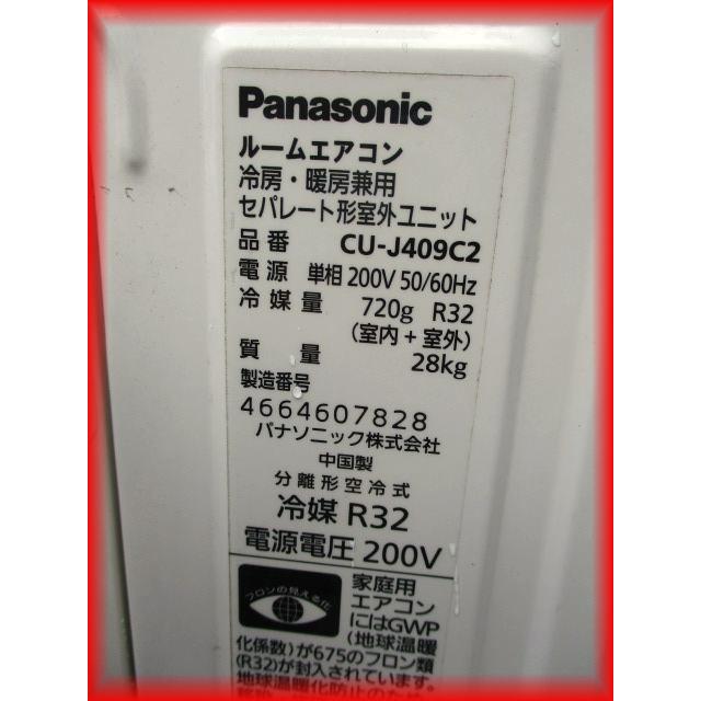 地域限定送料無料 エアコン パナソニック 家庭用ルームエアコン 4.0k 