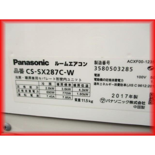 Panasonic（パナソニック） 地域限定送料無料 エアコン 中古 家庭用 お 