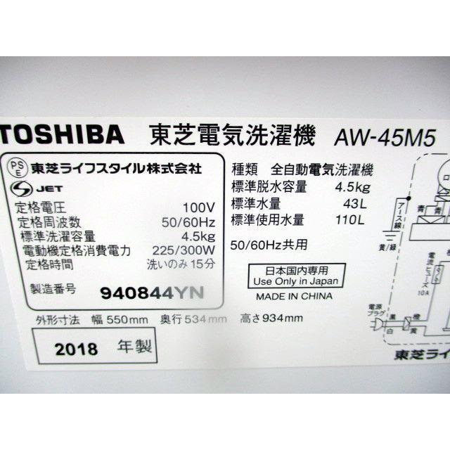 家庭用 全自動洗濯機 4.5Kg TOSHIBA 2018年製 AW-45M5 送料無料 家庭用 全自動洗濯機 4.5Kg TOSHIBA 2018年製 AW-45M5 送料無料