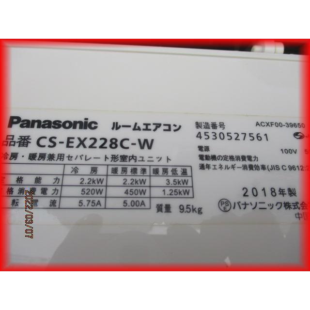 Panasonic（パナソニック） 地域限定送料無料 エアコン 中古 家庭用 お