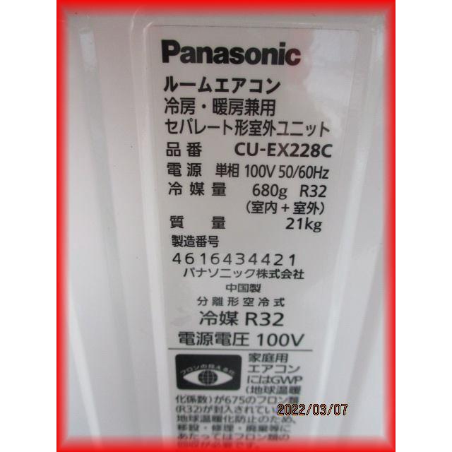 Panasonic（パナソニック） 地域限定送料無料 エアコン 中古 家庭用 お 