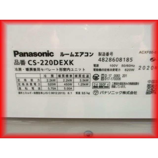 Panasonic（パナソニック） 地域限定送料無料 エアコン 中古 AI機能 お 