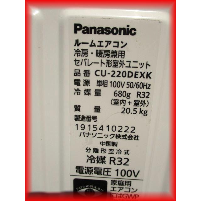 Panasonic（パナソニック） 地域限定送料無料 エアコン 中古 AI機能 お 
