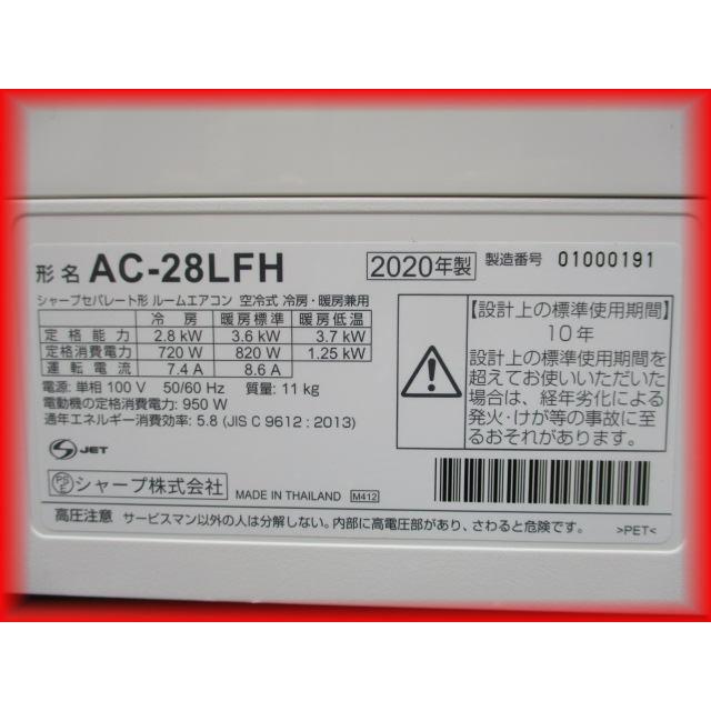 家庭用ルームエアコン 2020年製 2.8k〜12畳用 AI自動運転 フィルター