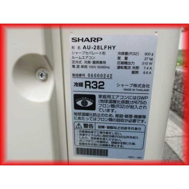 エアコン　ＳＨＡＲＰ　ACー28LFH 家庭用ルームエアコン 2020年製 2.8k〜12畳用 AI自動運転 フィルター