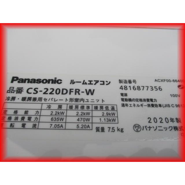 Panasonic（パナソニック） 地域限定送料無料 エアコン 中古 家庭用