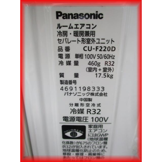 Panasonic（パナソニック） 地域限定送料無料 エアコン 中古 家庭用 