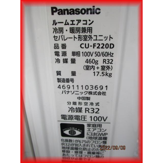 Panasonic（パナソニック） 地域限定送料無料 エアコン 中古 家庭用