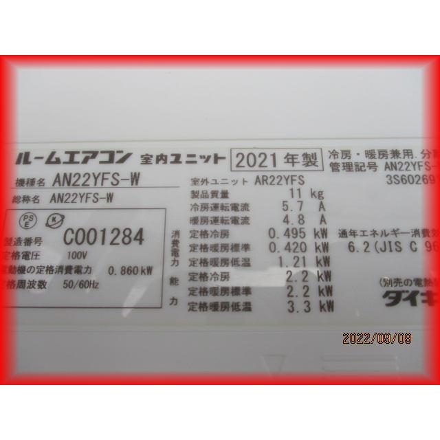 ストリーマ 地域限定送料無料 エアコン 家庭用 ダイキン 自動お掃除 