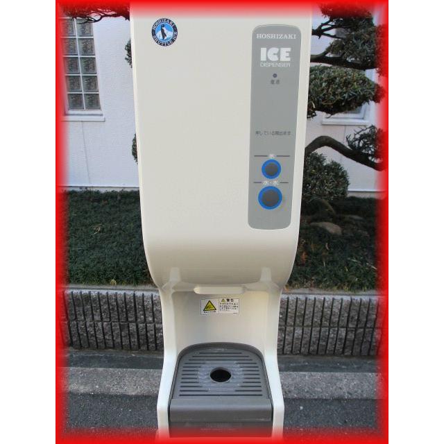 製氷機 中古 業務用 ホシザキ シャトルアイスディスペンサー 13キロ