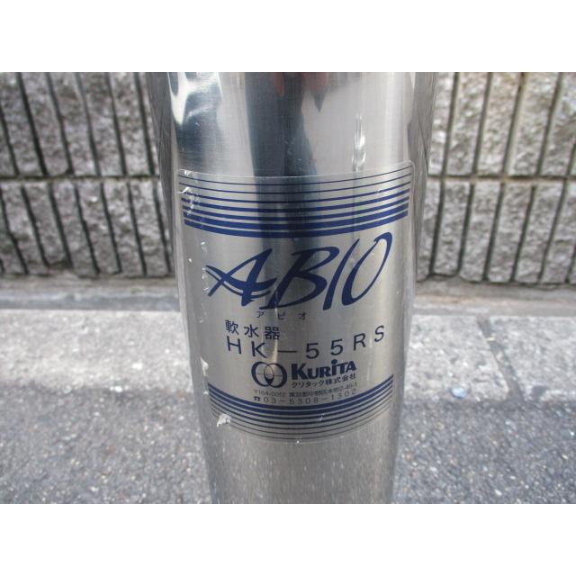 中古良品 業務用 アビオ ABIO クリタック 軟水器 HK-55RS カートリッジ