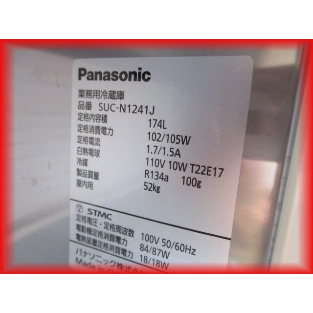 冷蔵庫 業務用 中古 パナソニック 2ドア 台下冷蔵庫 SUC-N1241J 冷蔵庫 業務用 中古 パナソニック 2ドア 台下冷蔵庫 SUC-N1241J