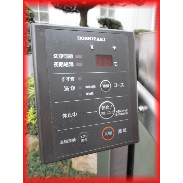 ホシザキ（HOSHIZAKI） 送料無料 食器洗浄機 業務用 中古 JWE−680UA