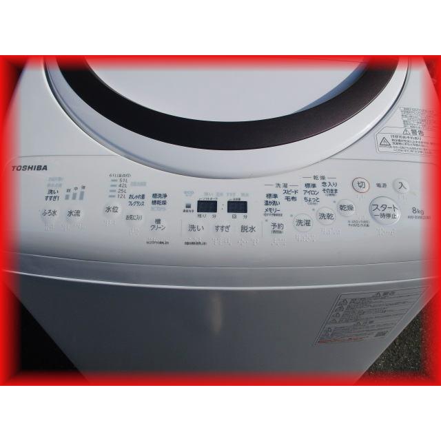 家庭用 全自動洗濯機 全自動洗濯乾燥機 8Kg TOSHIBA 2022年製 AW 家庭用 全自動洗濯機 全自動洗濯乾燥機 8Kg TOSHIBA 2022年製 AW