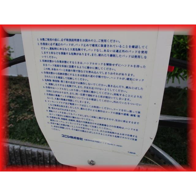 業務用 コンビニメイト コンパクト15 コニシ バーニッシャー 掃除用品