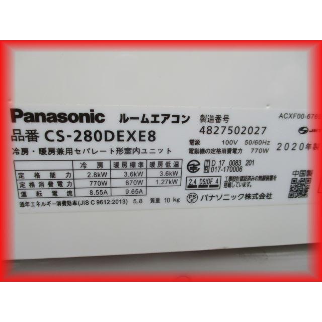 Panasonic（パナソニック） 送料無料 エアコン 中古 家庭用 お掃除 
