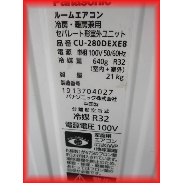 Panasonic（パナソニック） 送料無料 エアコン 中古 家庭用 お掃除