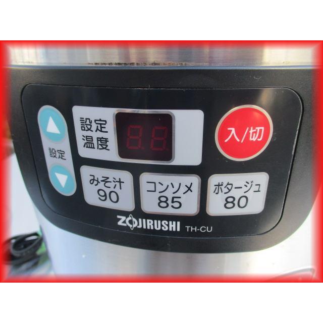 スープジャー 中古 業務用 8L 象印 保温 TH-CU080 味噌汁 カレー