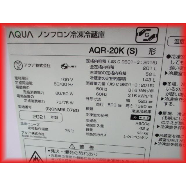 送料無料 家庭用 アクア 冷蔵庫 左開き 2021年製 AQR-20K-S 幅 送料無料 家庭用 アクア 冷蔵庫 左開き 2021年製 AQR-20K-S 幅