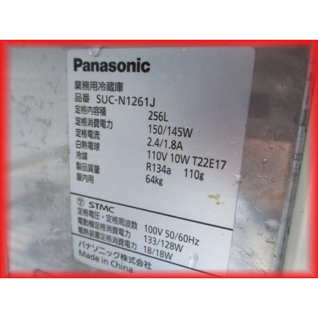 送料無料 冷蔵庫 業務用 中古 パナソニック 2ドア 台下冷蔵庫 送料無料 冷蔵庫 業務用 中古 パナソニック 2ドア 台下冷蔵庫