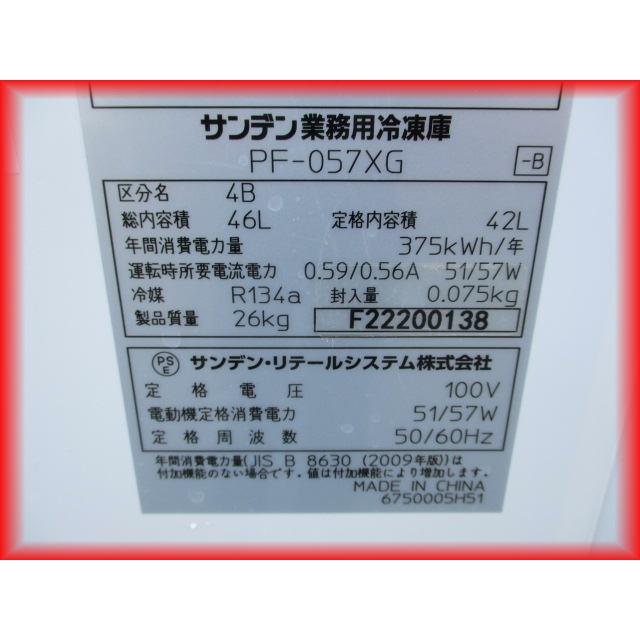 冷凍庫 業務用 冷凍ストッカー アイスクリーム 42L 2022年製 サンデン 