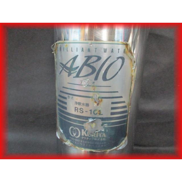 中古良品 業務用 アビオ ABIO クリタック 浄軟水器 RS-10L 