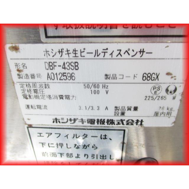送料無料 ビールサーバー 業務用 1口ディスペンサー 中古 送料無料 ビールサーバー 業務用 1口ディスペンサー 中古