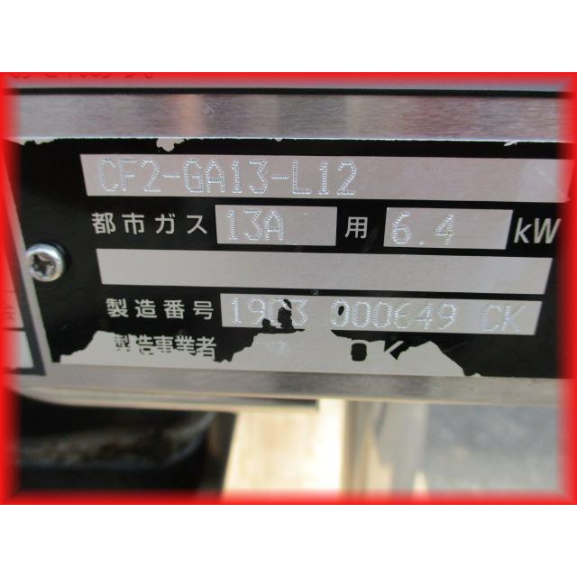 送料無料 フライヤー 業務用 12L 1槽 キッチンテクノ CF2-GA13-L12 