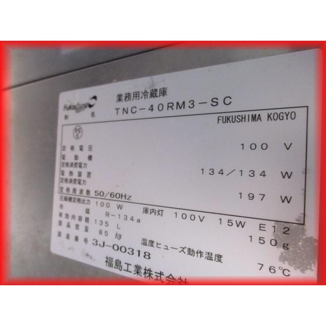 送料無料 冷蔵庫 業務用 中古 2ドア 舟形シンク付コールドテーブル
