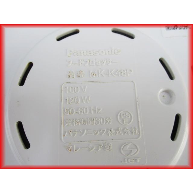 フードプロセッサー 大根おろし パナソニック MK-K48P 上位 フードプロセッサー 大根おろし パナソニック MK-K48P 上位