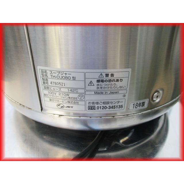 スープジャー 象印 8L 業務用 おすすめ 中古 (2) 味噌汁 カレー 