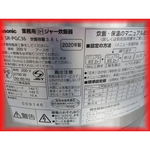 炊飯ジャー 業務用 おすすめ 中古 2升 パナソニック IHジャー 炊飯ジャー 業務用 おすすめ 中古 2升 パナソニック IHジャー