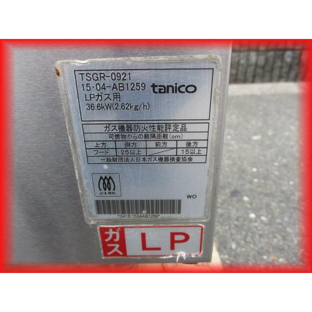 ■中古品 タニコー 3口ガスコンロ ウルティモ オーブン付き LPガス TSGR-0921 900ｘ600ｘ800ｍｍ 2021年 動作問題なし■ 000000005791_UfYxS3I.jpg