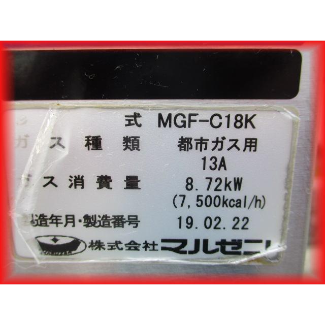 フライヤー 業務用 18L 1槽 マルゼン MGF-C18K 2019年 都市ガス フライヤー 業務用 18L 1槽 マルゼン MGF-C18K 2019年 都市ガス