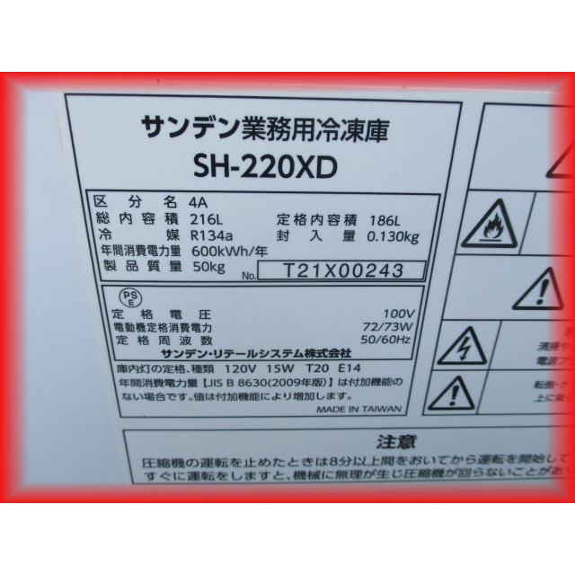 冷凍庫 業務用 中古美品 冷凍ストッカー 216L 上開き フリーザー 2021
