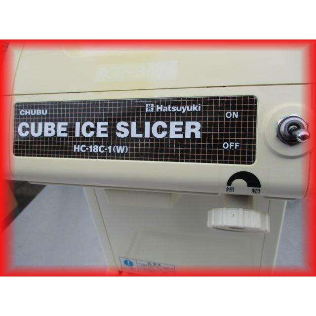 アイススライサー 氷削機 かき氷機 業務用 CHUBU HC-18C Hatsuyuki 