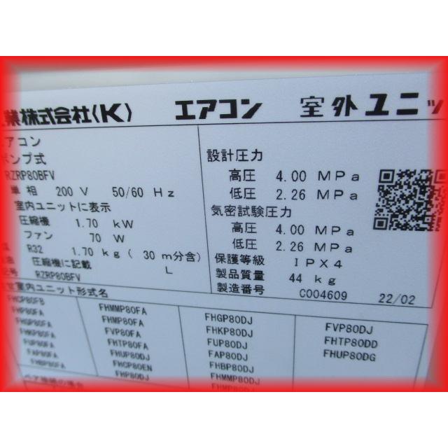 三菱（MITSUBISHI） エアコン 未使用 ダイキン パッケージエアコン 天