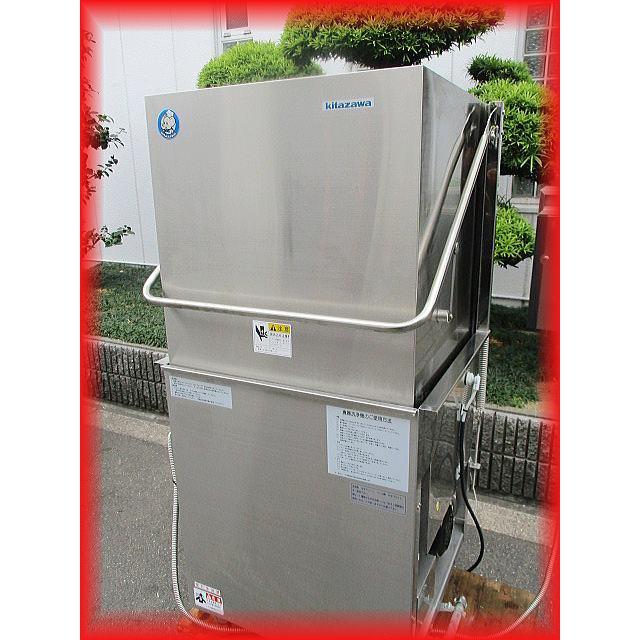 食器洗浄機 業務用 中古美品 2022年製 北沢産業 都市ガス ガス