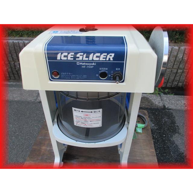 アイススライサー 氷削機 業務用 初雪 かき氷機 ブロックアイス HF 