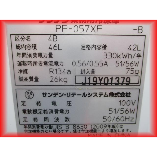 冷凍庫 業務用 冷凍ストッカー アイスクリーム 42L サンデン スライド
