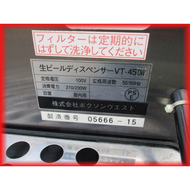 ボクソン　ビールサーバー2連　引き取り限定 ビールサーバー 業務用 2口ディスペンサー 中古 ボクソン 減圧弁付 VF
