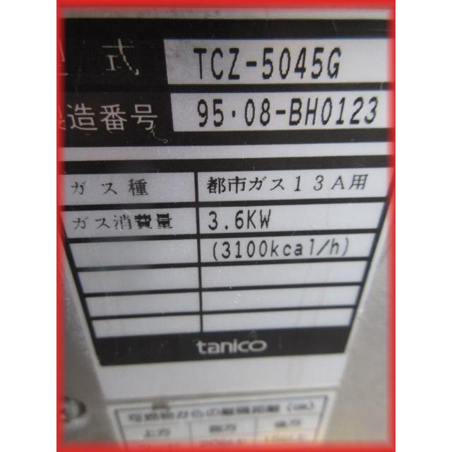 餃子焼器 中古 業務用 餃子グリラー タニコー TCZ-5045G 都市 餃子焼器 中古 業務用 餃子グリラー タニコー TCZ-5045G 都市