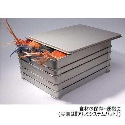 アカオアルミ システムバット 大60 JAN:4970197119044 : 厨房・Byonho