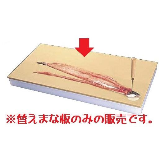 【メーカー直送★代引不可】山県 鮮魚専用替えまな板 5号B（750×450×10mm）