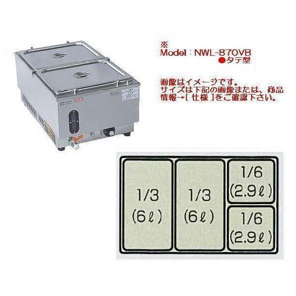 アンナカ　電気ウォーマーポット（電気湯せん器）　ＮＷＬ-８７０ＶＪ型（タテ型）