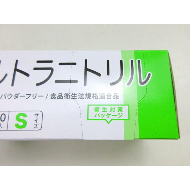 旭創業　Asahi　ウルトラニトリル200（合成ゴム手袋）  ホワイト　白　Ｓサイズ　パウダーフリー（粉なし） ２００枚入　JAN：4990798860428｜tyubou-byonho｜05